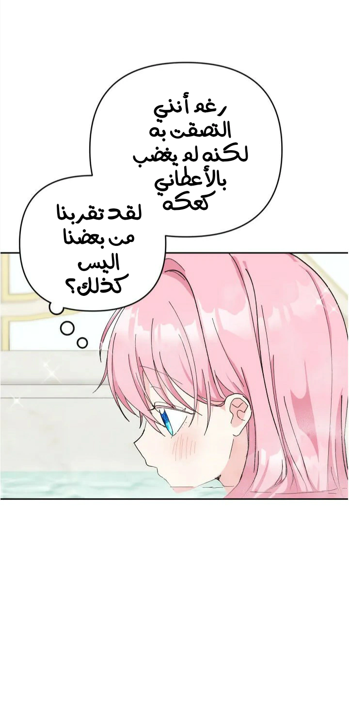 Read Baby Empress AR Manga Online