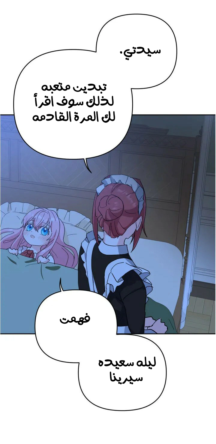 Read Baby Empress AR Manga Online