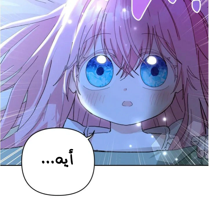 Read Baby Empress AR Manga Online