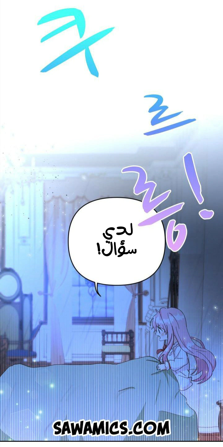 Read Baby Empress AR Manga Online