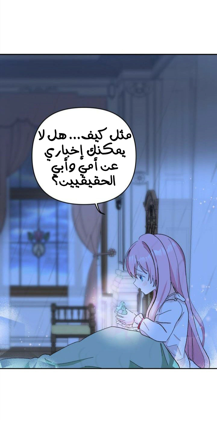 Read Baby Empress AR Manga Online