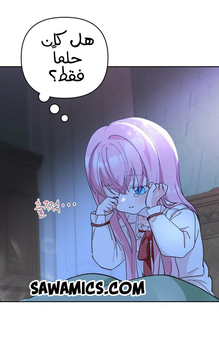Read Baby Empress AR Manga Online