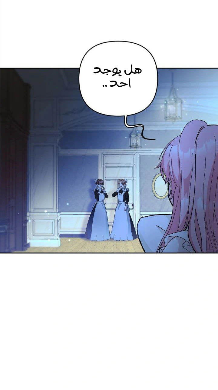 Read Baby Empress AR Manga Online
