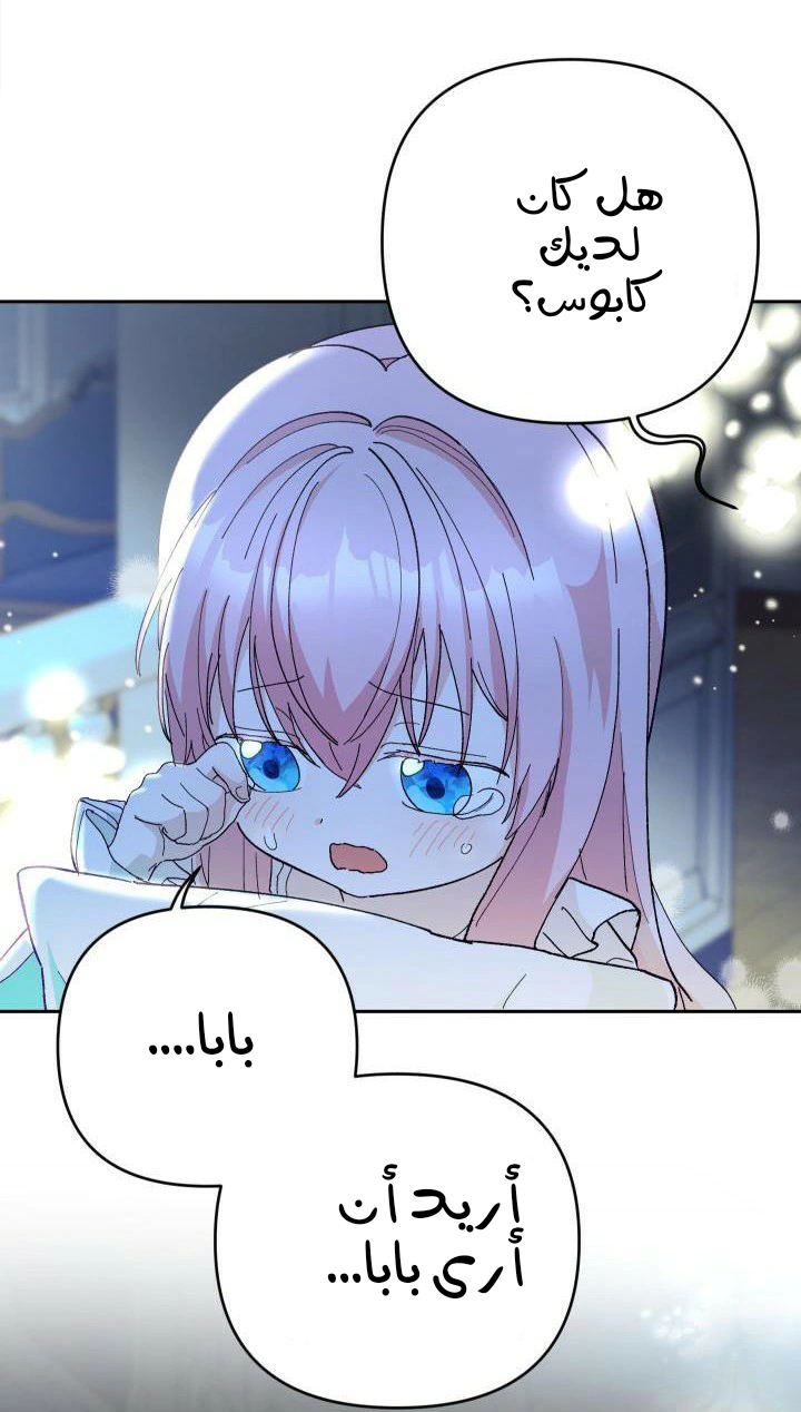 Read Baby Empress AR Manga Online