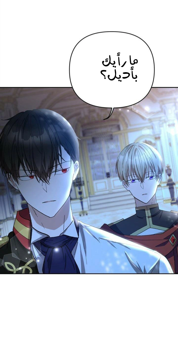 Read Baby Empress AR Manga Online