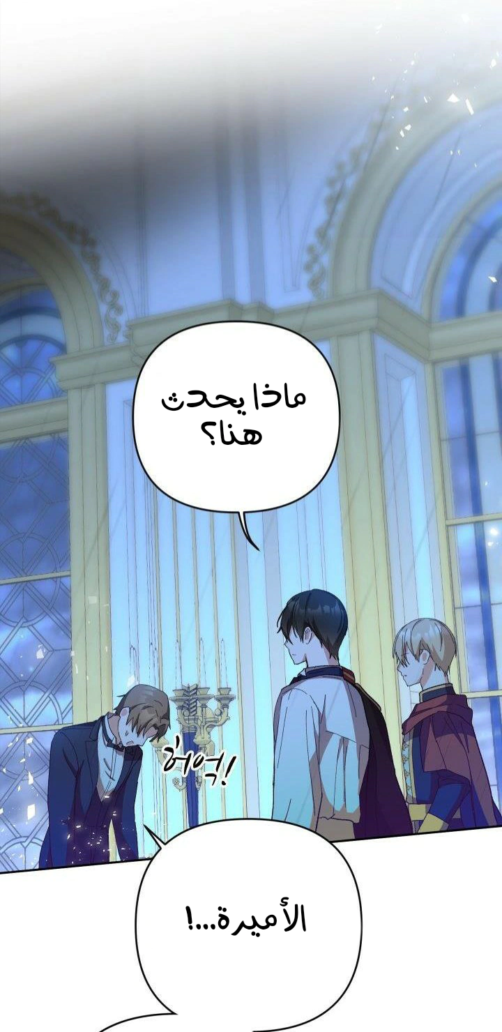 Read Baby Empress AR Manga Online