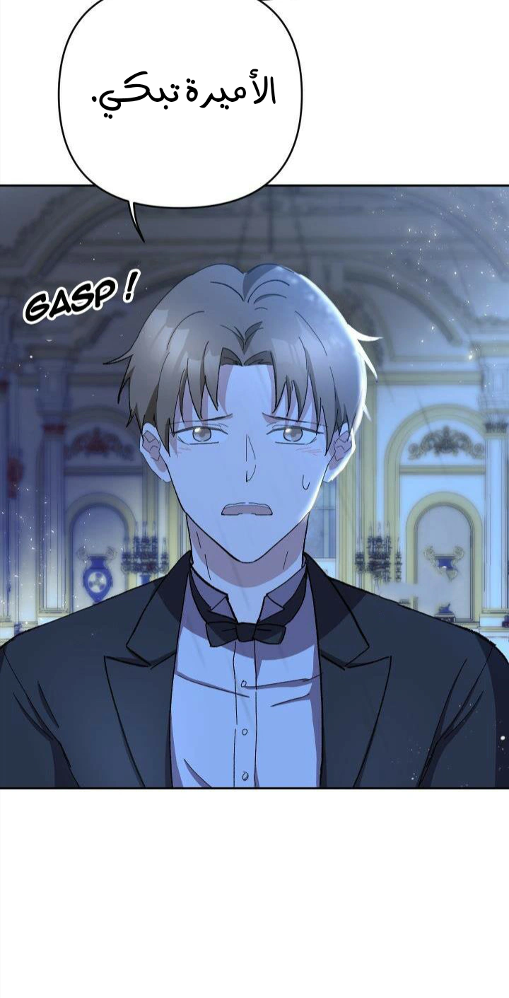 Read Baby Empress AR Manga Online