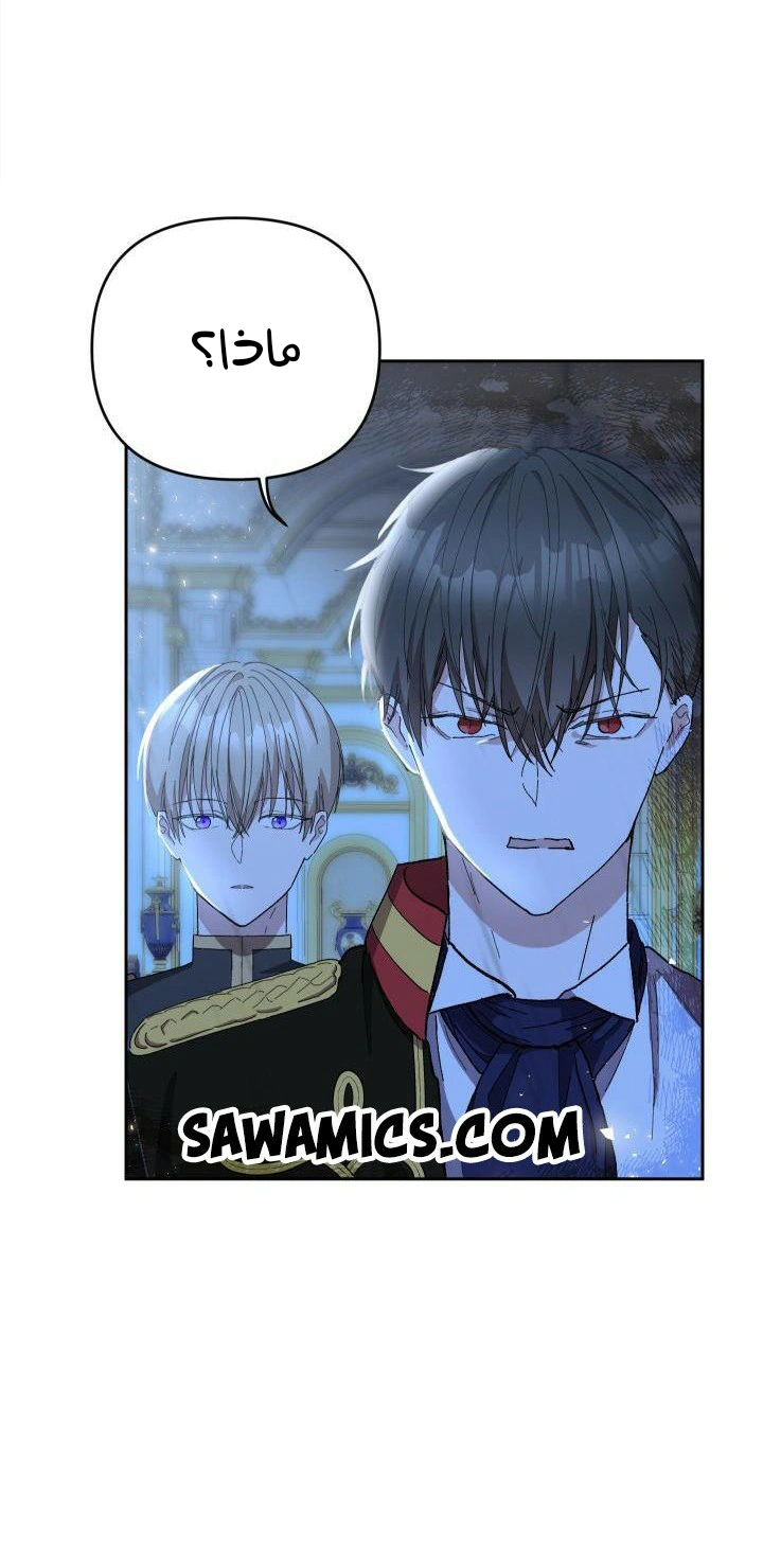 Read Baby Empress AR Manga Online