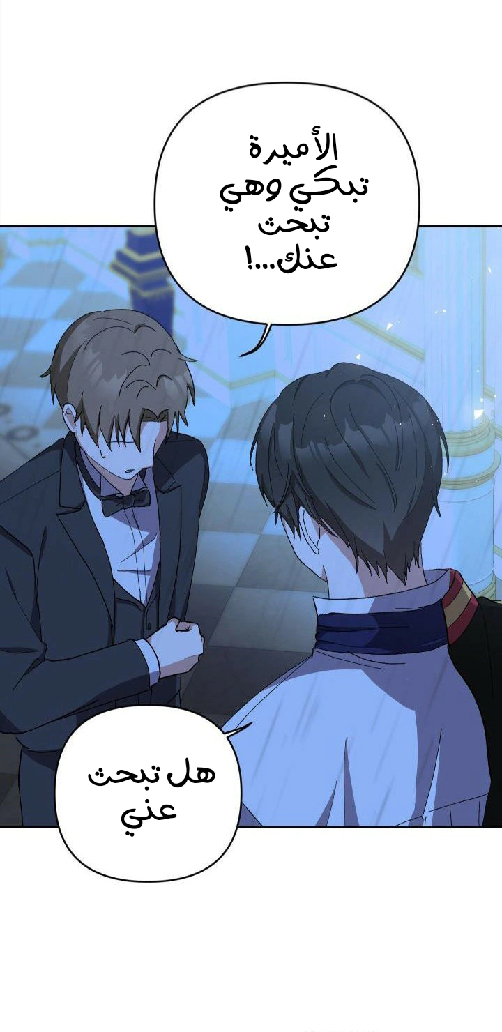 Read Baby Empress AR Manga Online