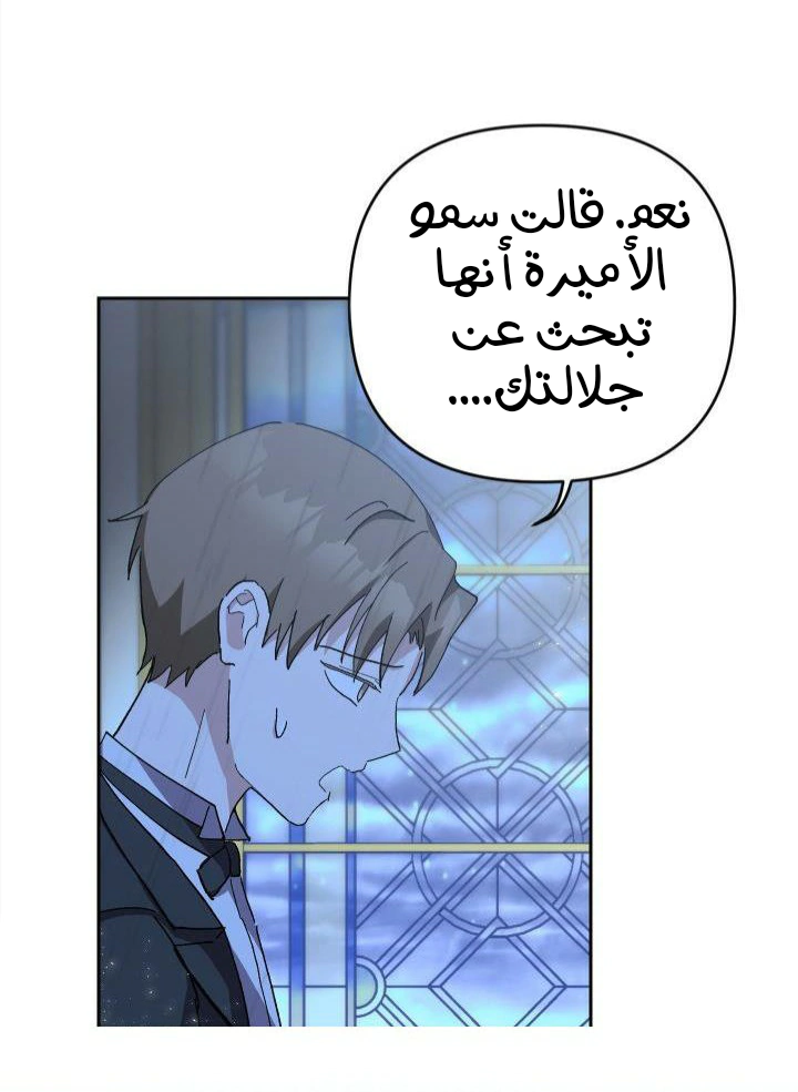 Read Baby Empress AR Manga Online