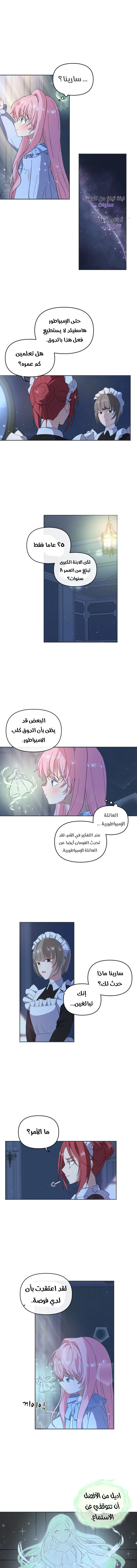 Read Baby Empress AR Manga Online