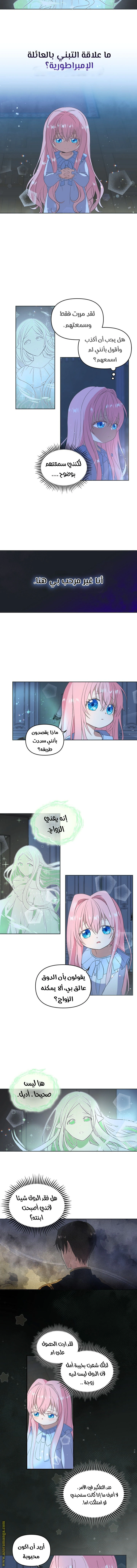 Read Baby Empress AR Manga Online