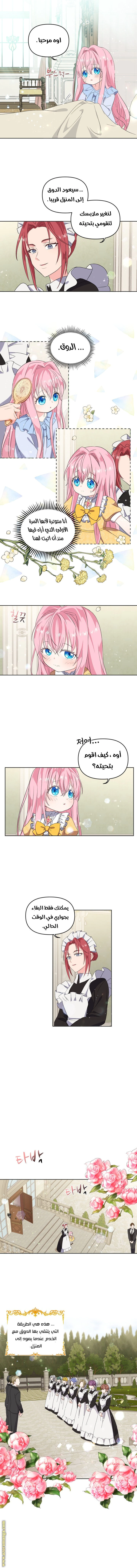 Read Baby Empress AR Manga Online