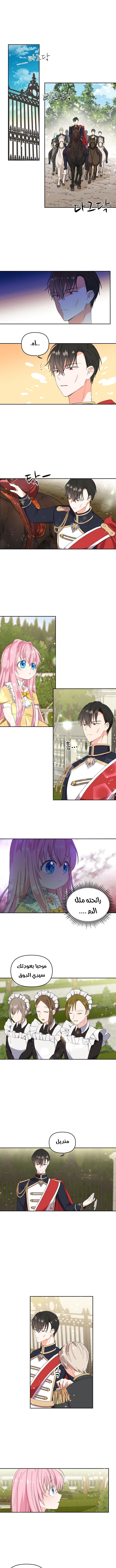 Read Baby Empress AR Manga Online
