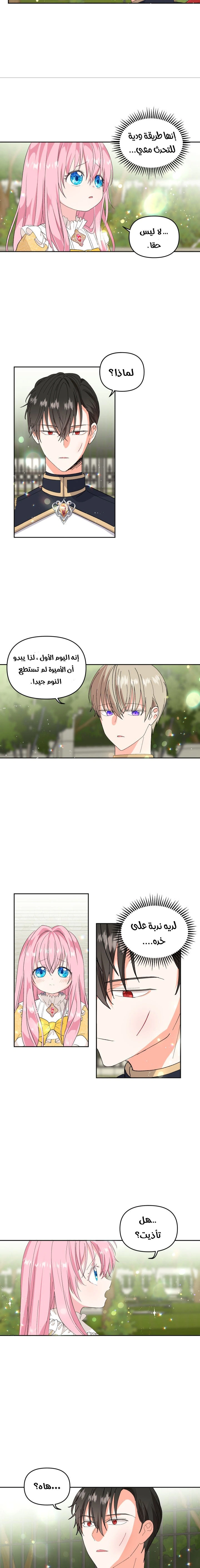 Read Baby Empress AR Manga Online