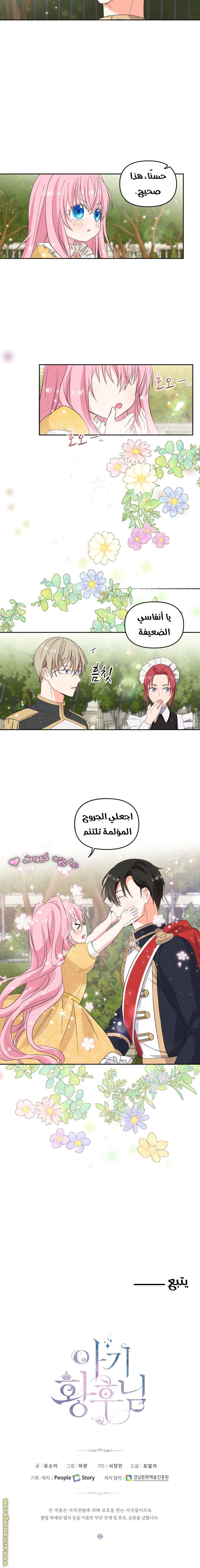 Read Baby Empress AR Manga Online