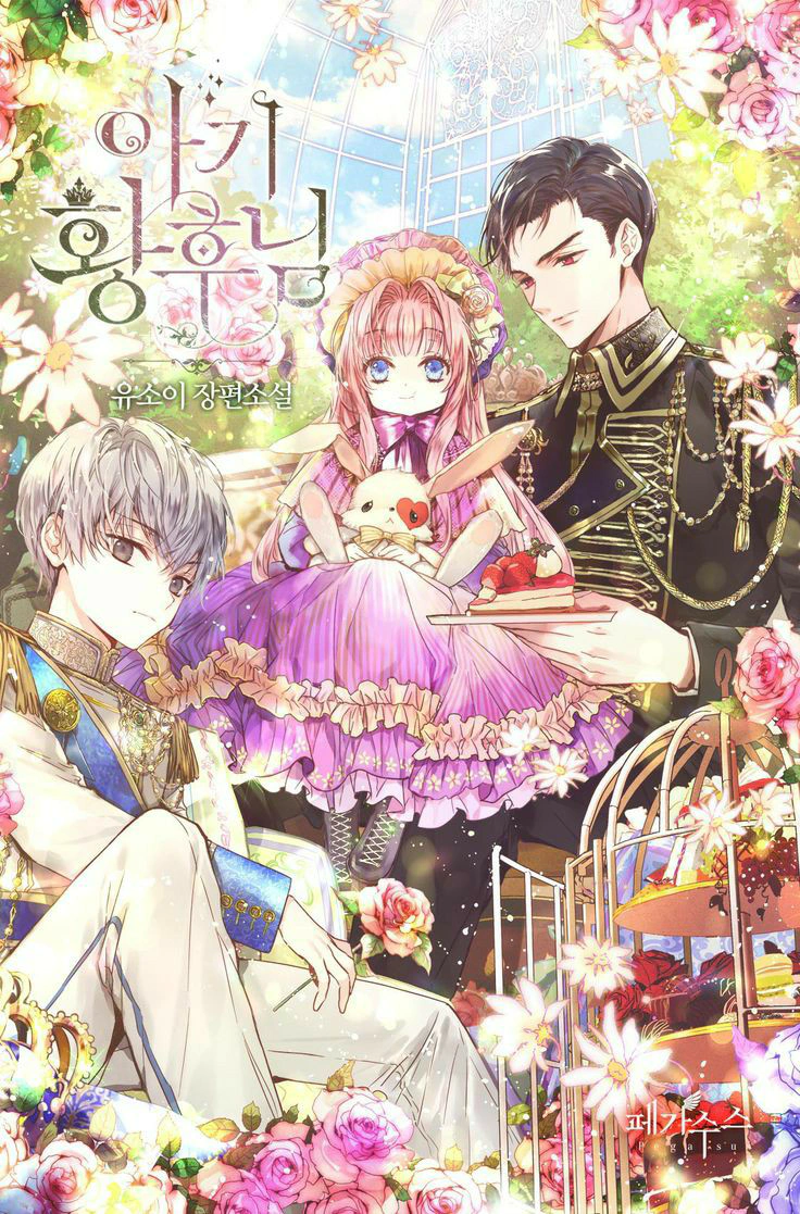 Read Baby Empress AR Manga Online