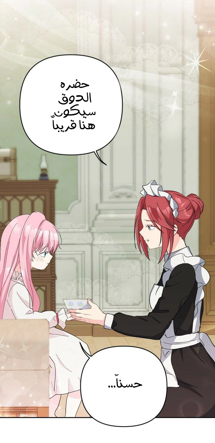 Read Baby Empress AR Manga Online