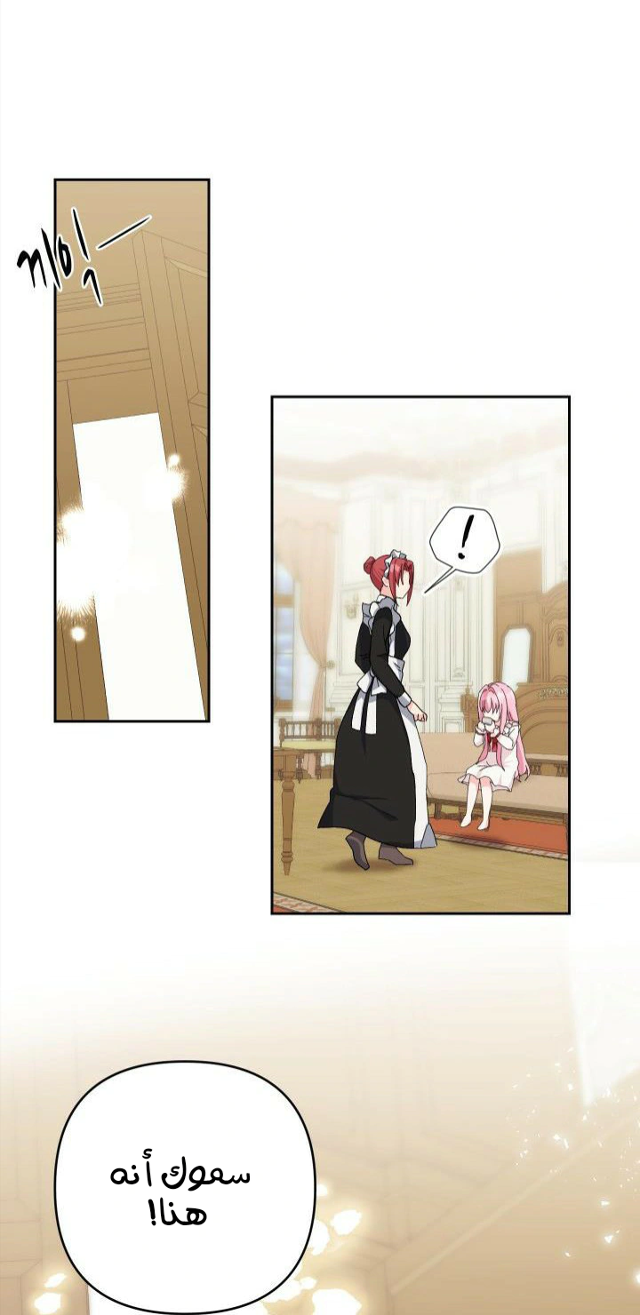 Read Baby Empress AR Manga Online