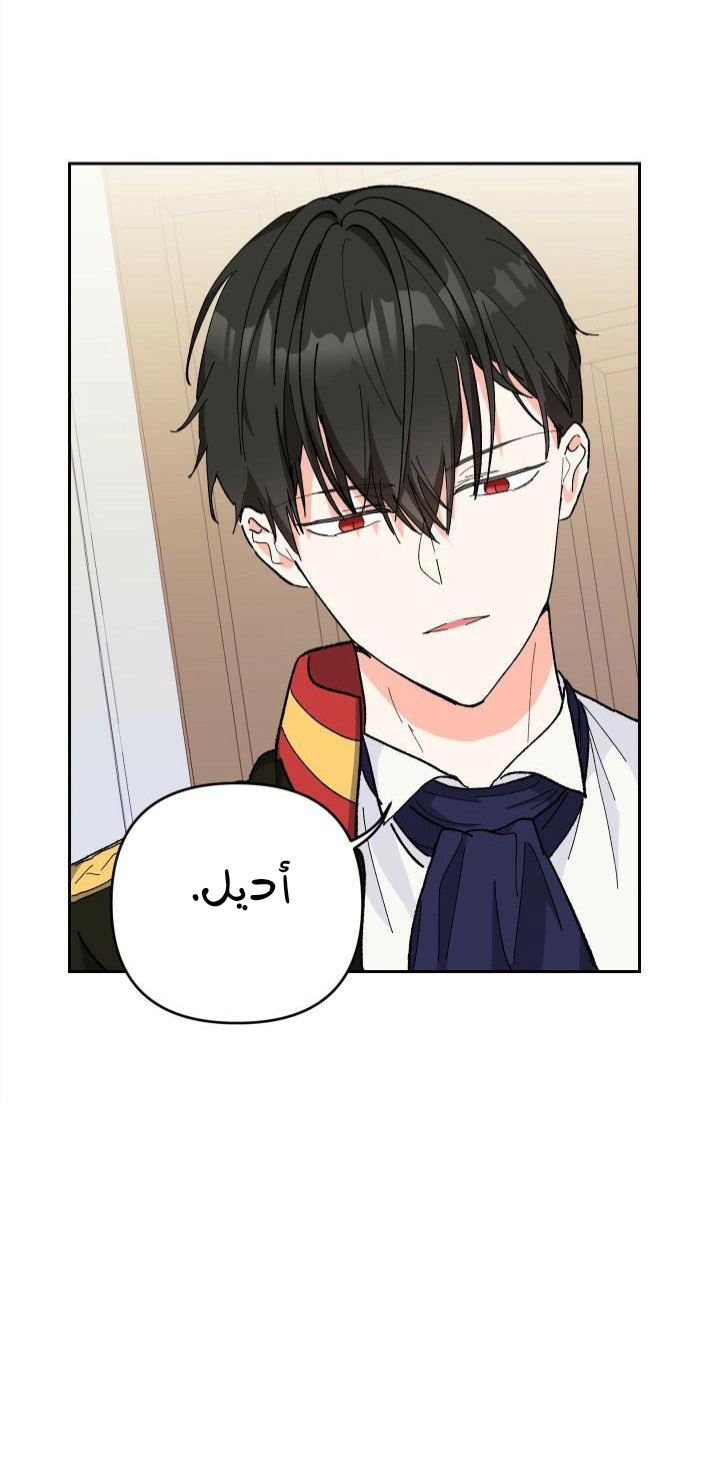 Read Baby Empress AR Manga Online