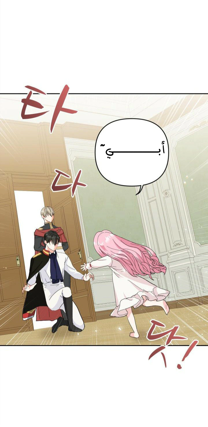 Read Baby Empress AR Manga Online