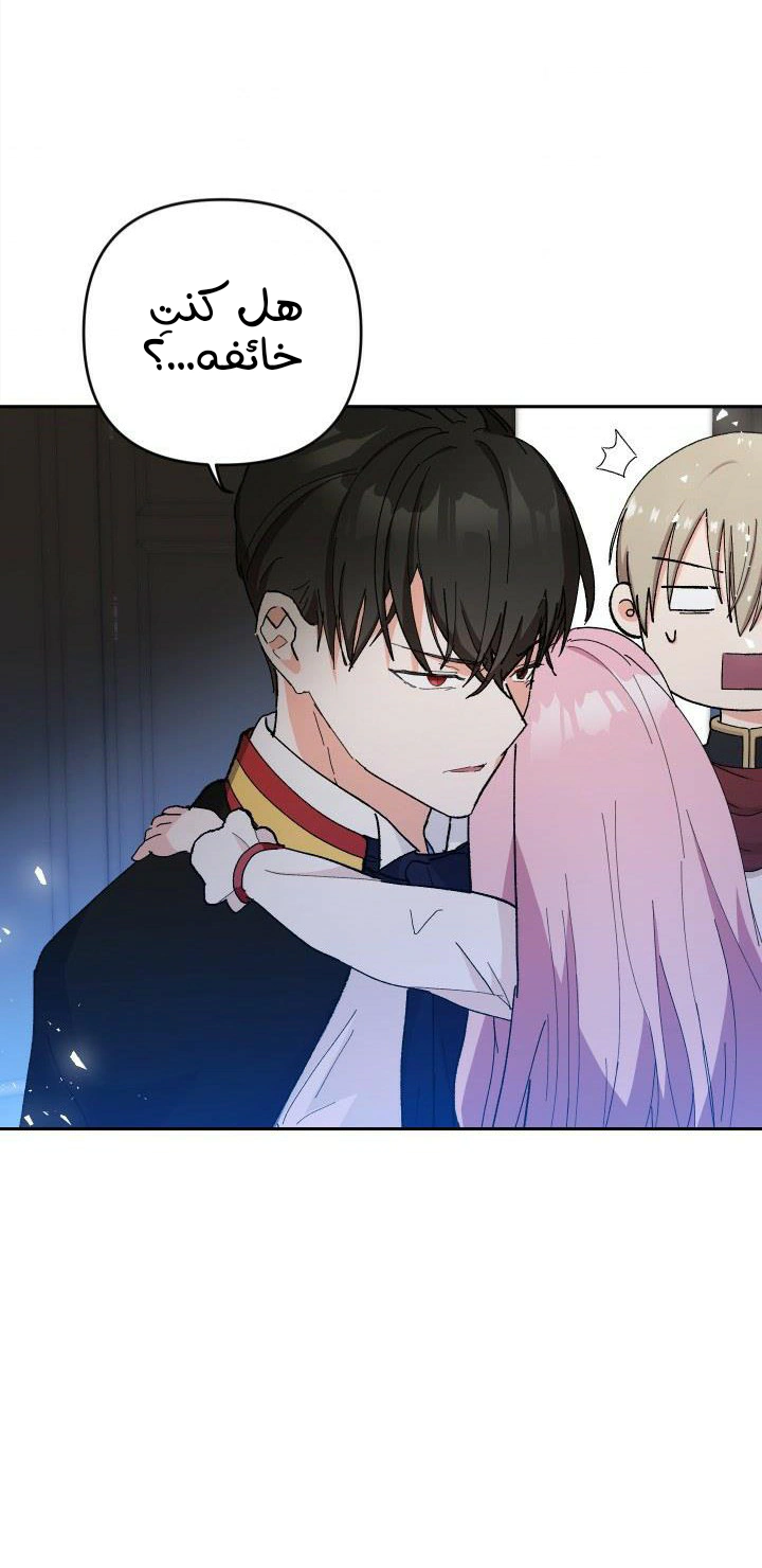 Read Baby Empress AR Manga Online