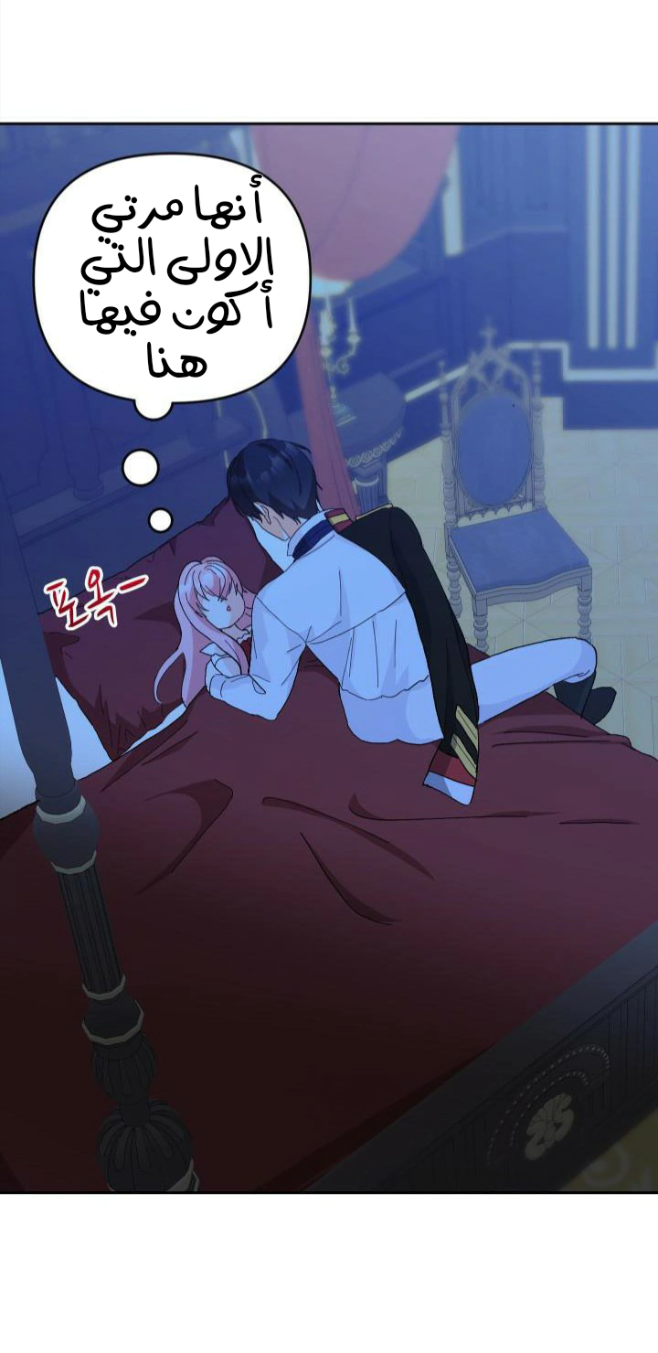 Read Baby Empress AR Manga Online