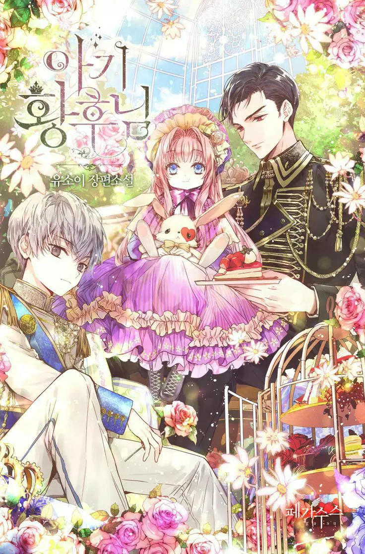 Read Baby Empress AR Manga Online