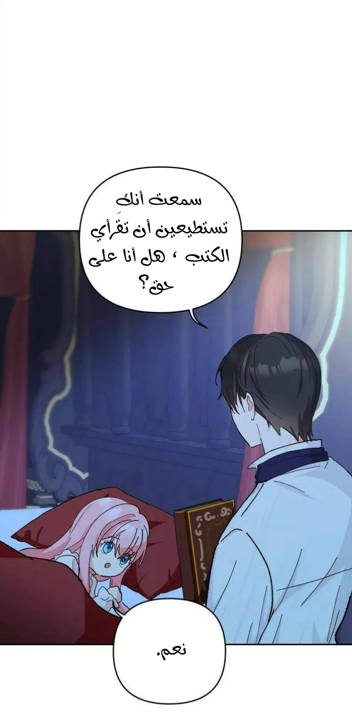 Read Baby Empress AR Manga Online