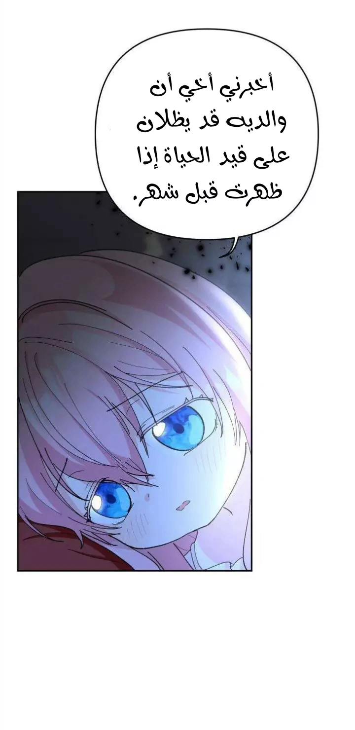Read Baby Empress AR Manga Online