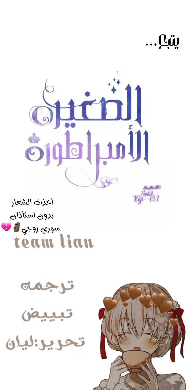 Read Baby Empress AR Manga Online