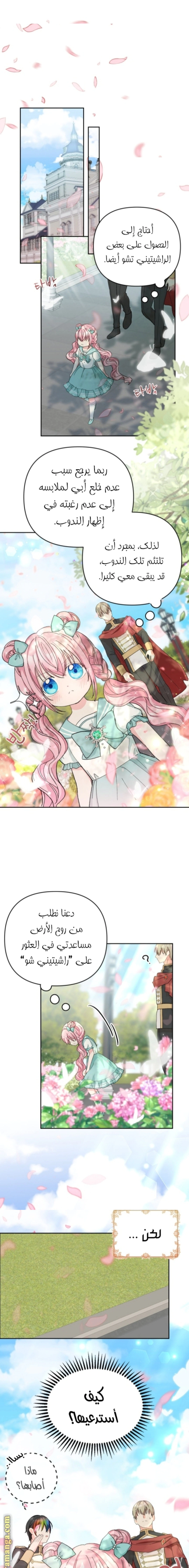 Read Baby Empress AR Manga Online