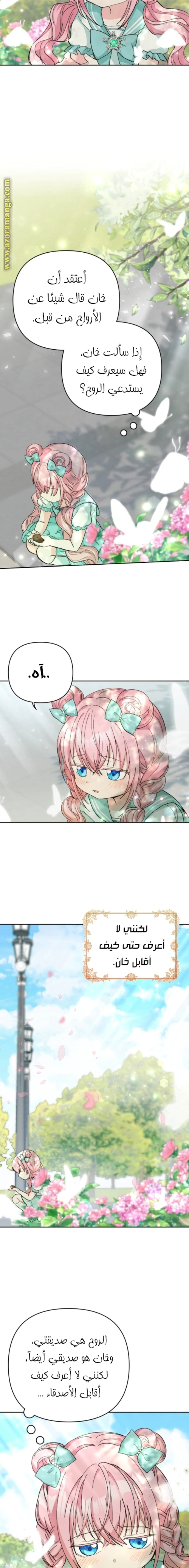 Read Baby Empress AR Manga Online