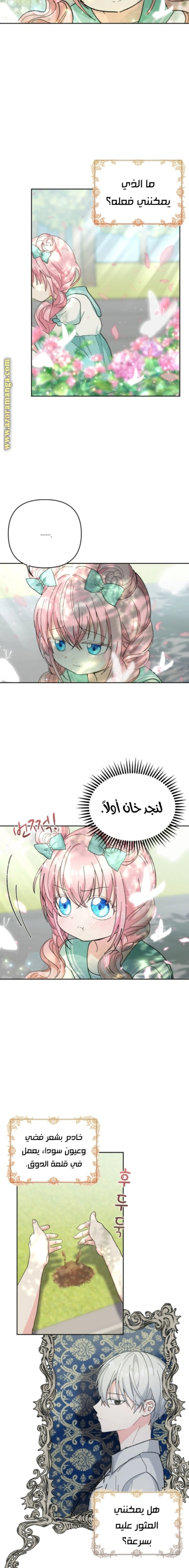 Read Baby Empress AR Manga Online
