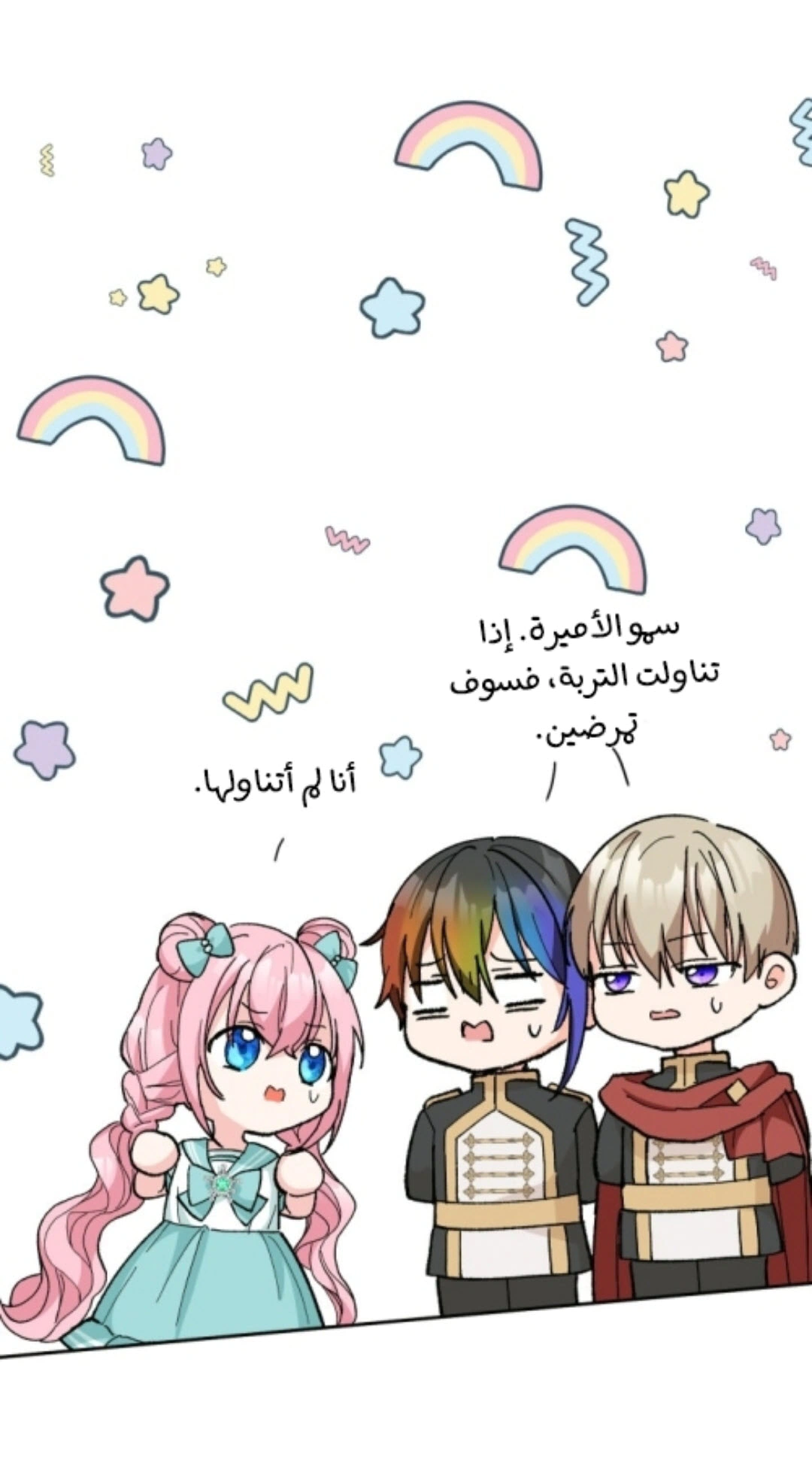 Read Baby Empress AR Manga Online