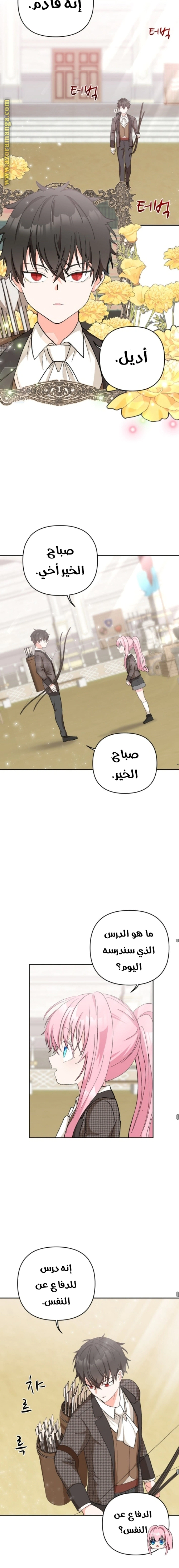 Read Baby Empress AR Manga Online