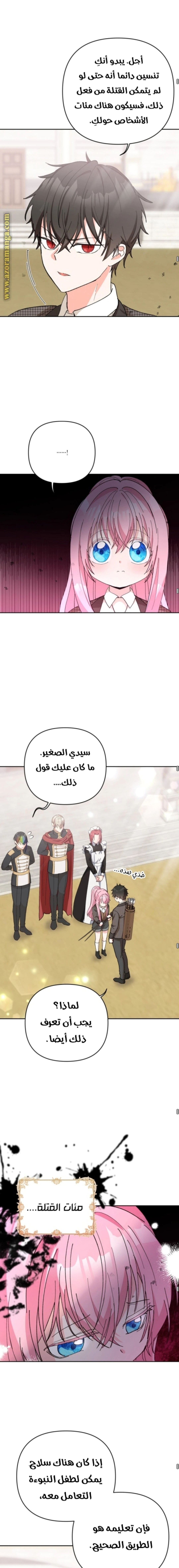 Read Baby Empress AR Manga Online
