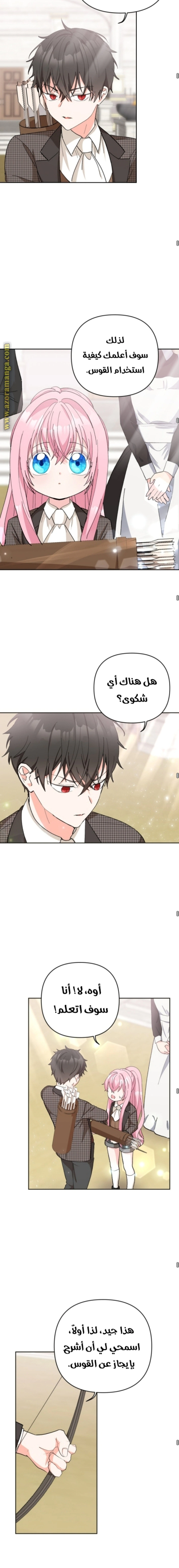 Read Baby Empress AR Manga Online