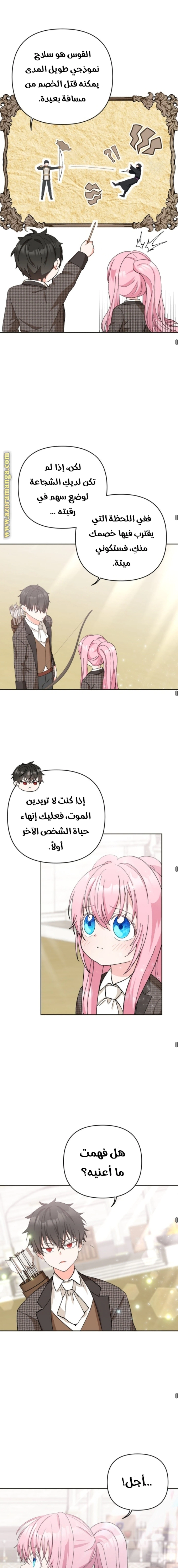 Read Baby Empress AR Manga Online