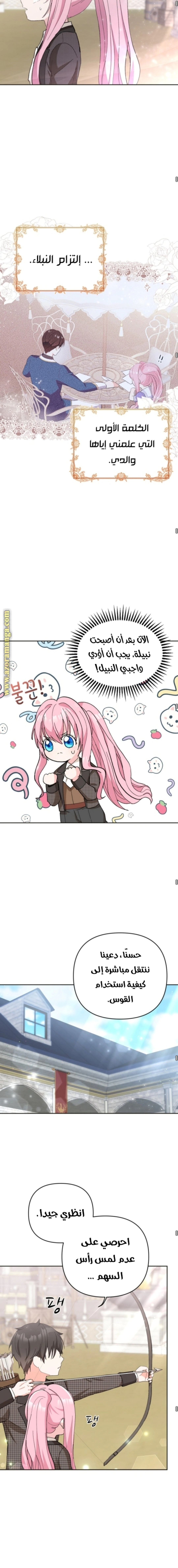 Read Baby Empress AR Manga Online