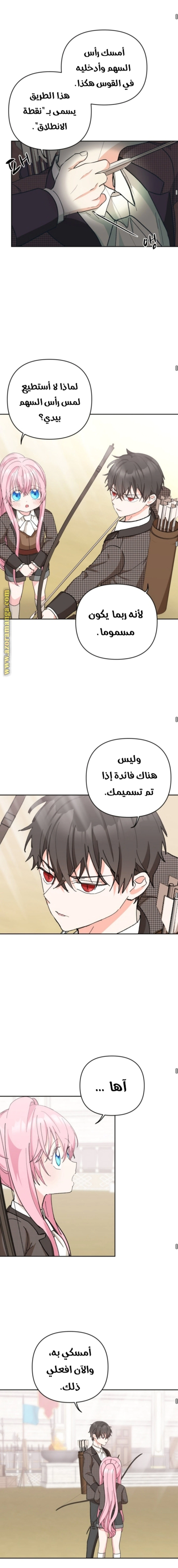 Read Baby Empress AR Manga Online