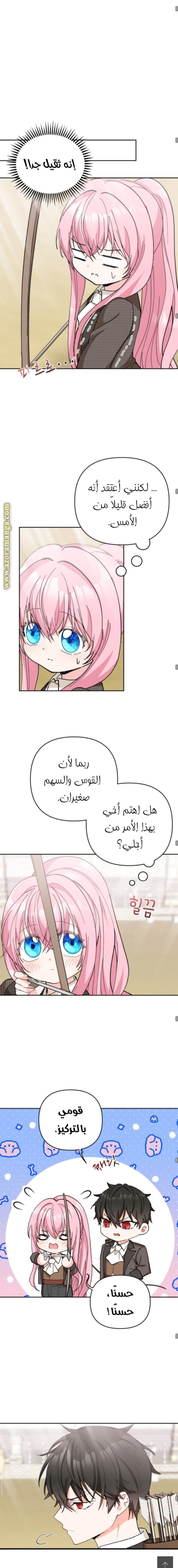 Read Baby Empress AR Manga Online
