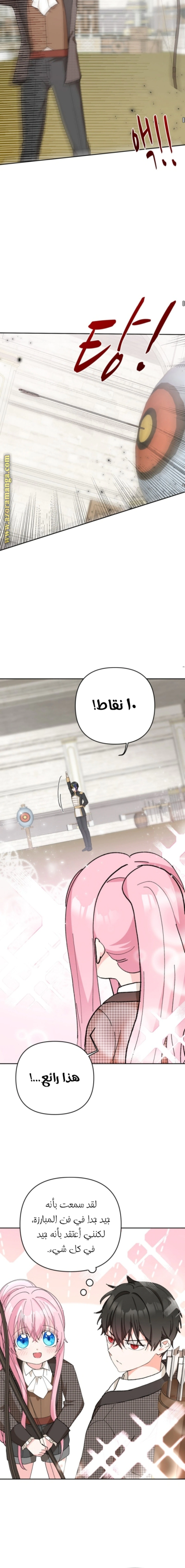 Read Baby Empress AR Manga Online