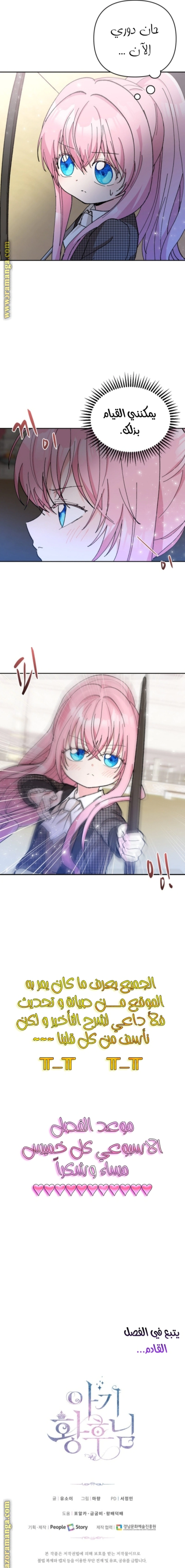 Read Baby Empress AR Manga Online