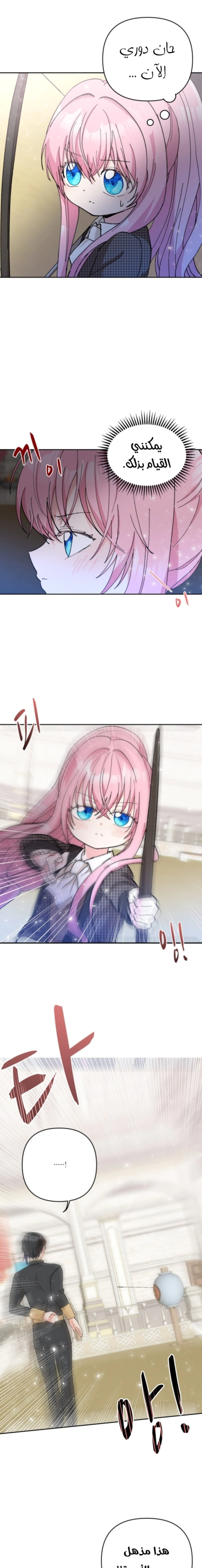 Read Baby Empress AR Manga Online