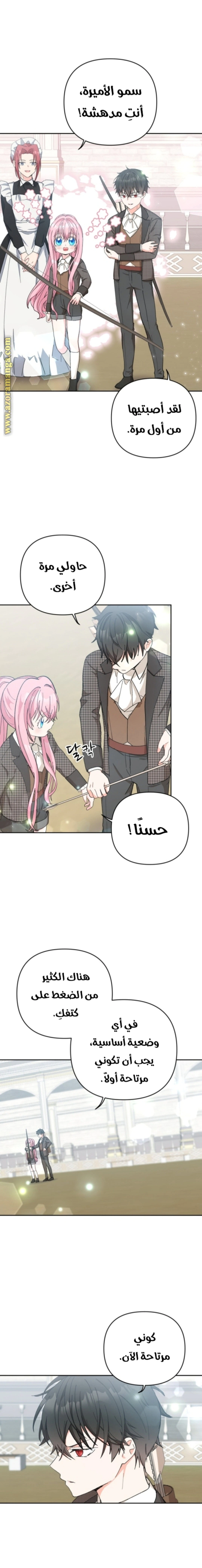 Read Baby Empress AR Manga Online