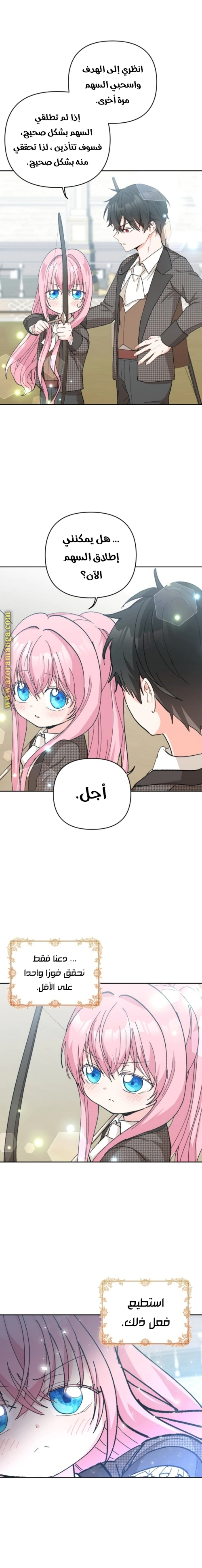 Read Baby Empress AR Manga Online