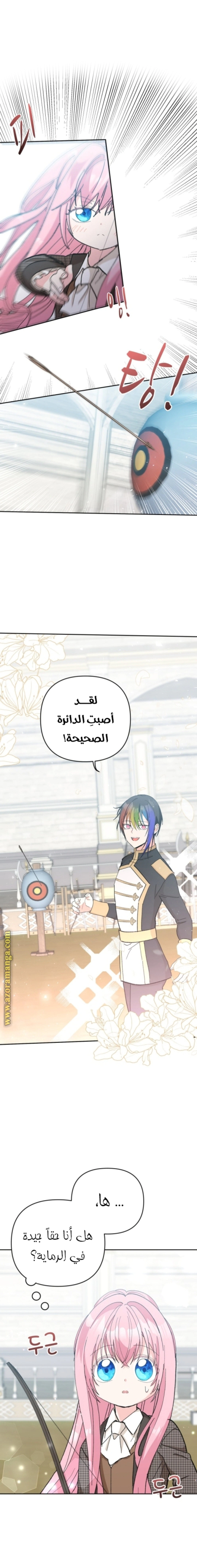 Read Baby Empress AR Manga Online