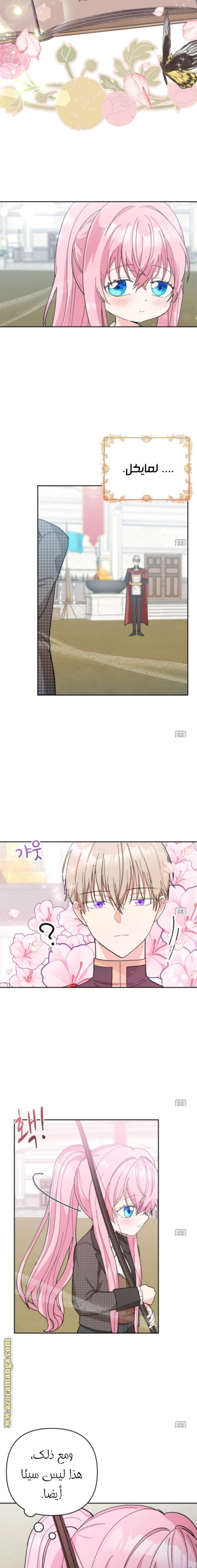 Read Baby Empress AR Manga Online