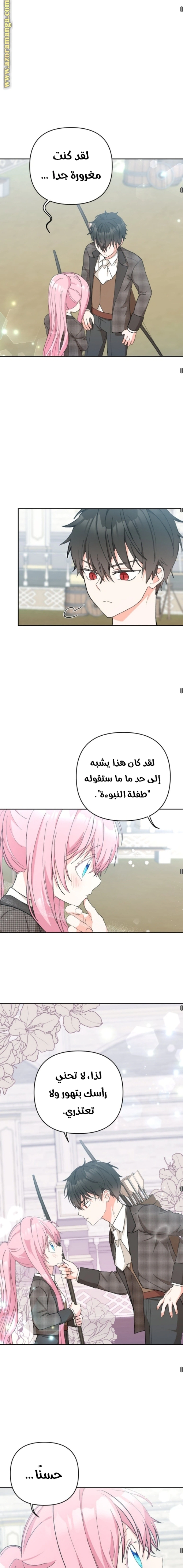 Read Baby Empress AR Manga Online